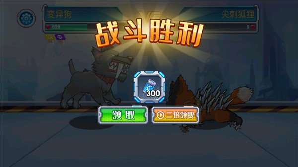 变异狗大战中文版 变异狗大战中文版