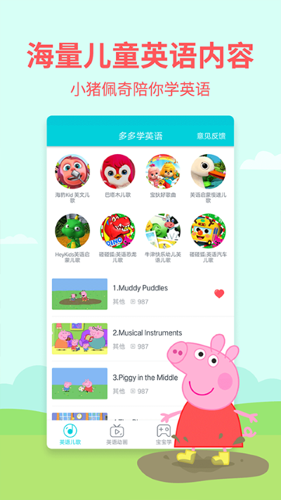 多多学英语app 多多学英语app