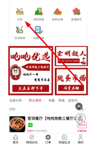 吨吨饱 吨吨饱