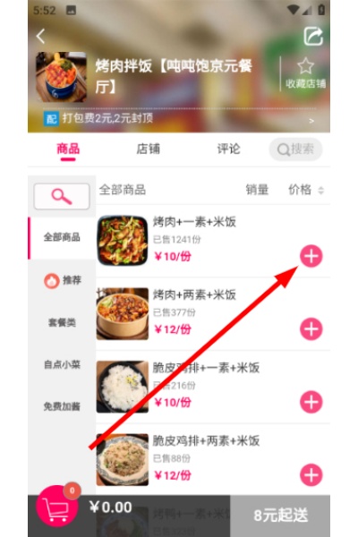 吨吨饱 吨吨饱