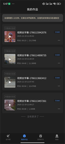 牛马去字幕 牛马去字幕