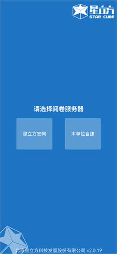 星立方大数据采集 星立方大数据采集