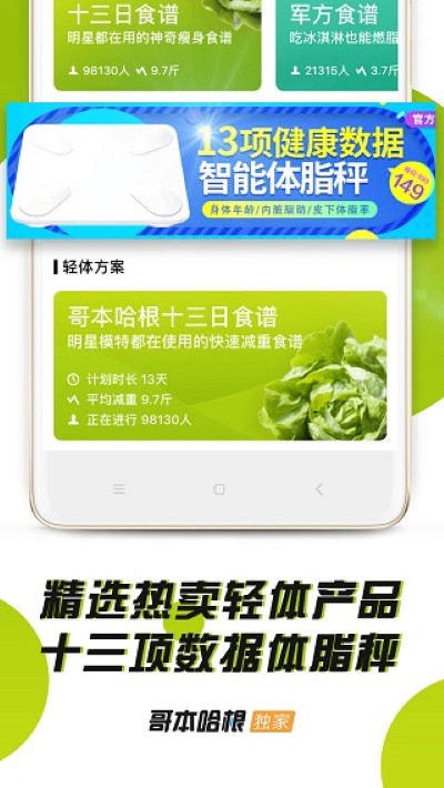 哥本哈根减肥app最新版 哥本哈根减肥app最新版