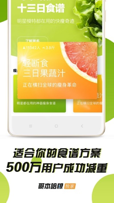 哥本哈根减肥app最新版 哥本哈根减肥app最新版
