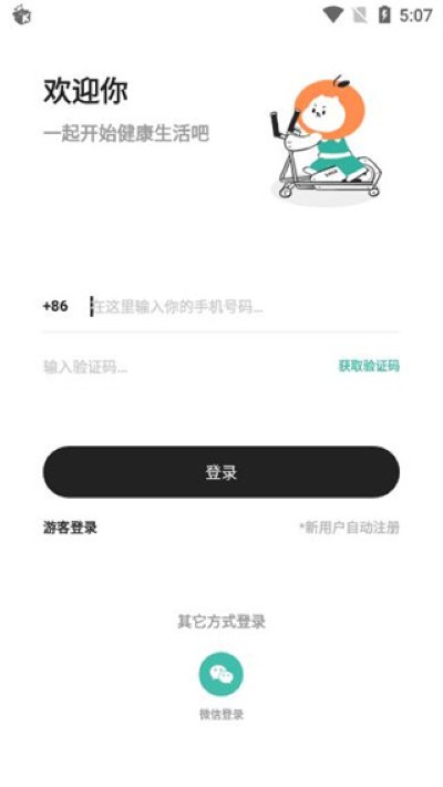 饭橘减肥app最新版 饭橘减肥app最新版