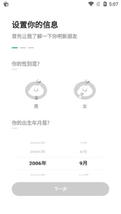 饭橘减肥app最新版 饭橘减肥app最新版