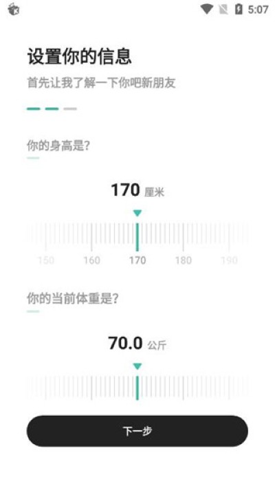 饭橘减肥app最新版 饭橘减肥app最新版