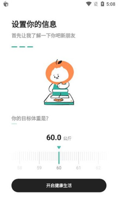 饭橘减肥app最新版 饭橘减肥app最新版