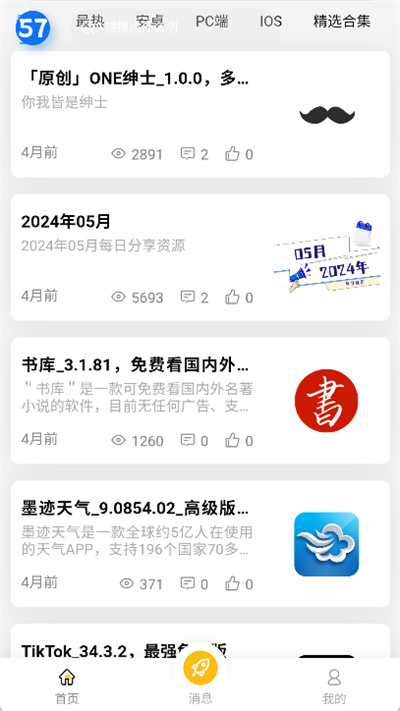 57号同学官方版 57号同学官方版