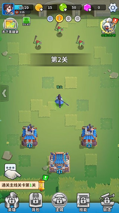 主公快救我免广告 主公快救我免广告