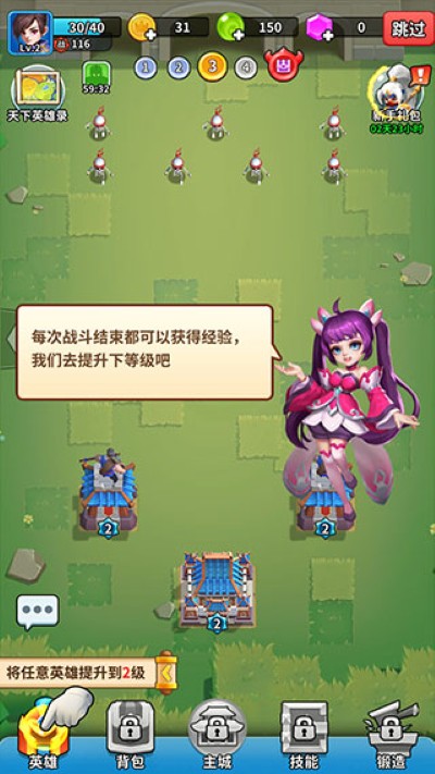 主公快救我免广告 主公快救我免广告