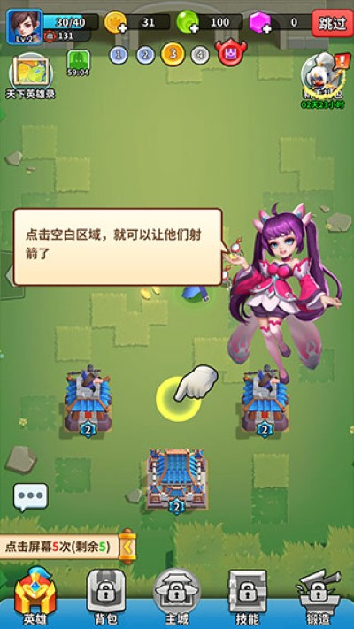主公快救我免广告 主公快救我免广告
