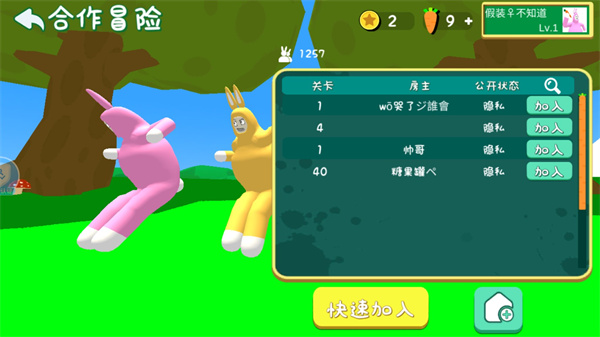 超级兔子人联机版 超级兔子人联机版