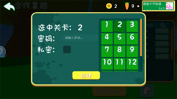 超级兔子人联机版 超级兔子人联机版