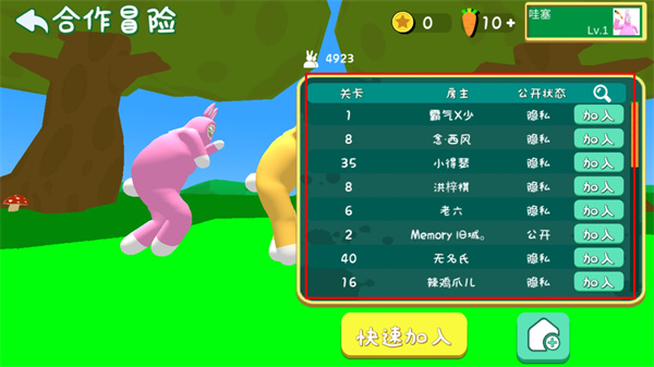 超级兔子人联机版 超级兔子人联机版