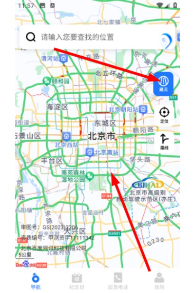 慧途通览导航app 慧途通览导航app