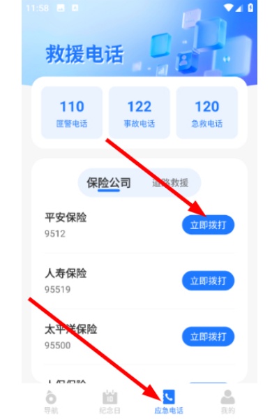 慧途通览导航app 慧途通览导航app