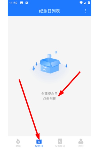 慧途通览导航app 慧途通览导航app