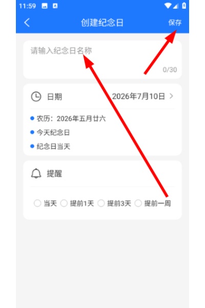 慧途通览导航app 慧途通览导航app