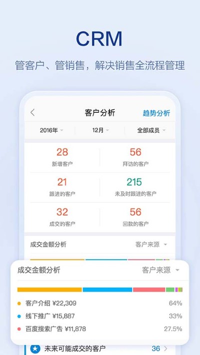口袋助理app官方版 口袋助理app官方版
