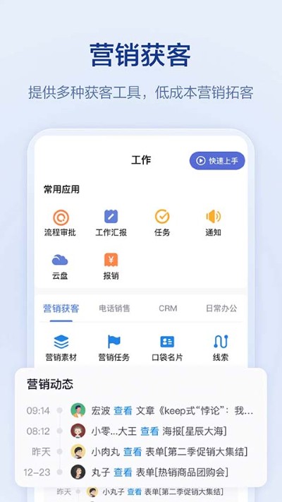 口袋助理app官方版 口袋助理app官方版