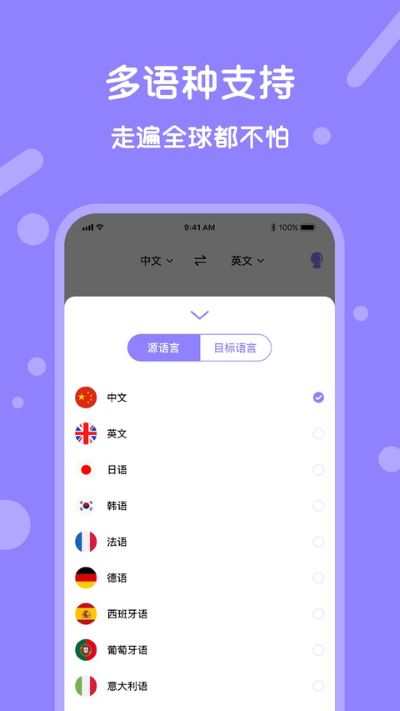 同声翻译器在线 同声翻译器在线
