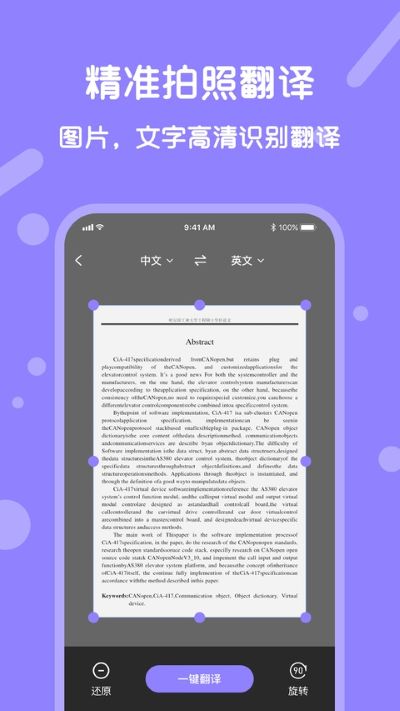 同声翻译器在线 同声翻译器在线