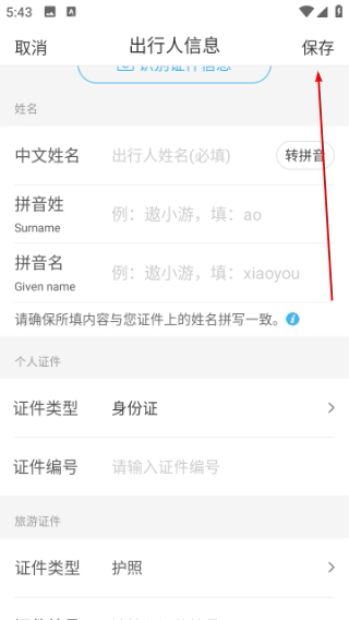 中青旅遨游旅行app 中青旅遨游旅行app