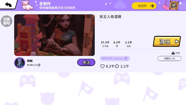 碧优蒂的世界无限钻石 碧优蒂的世界无限钻石
