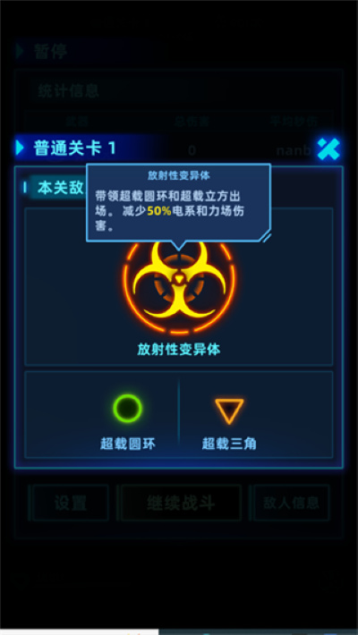 肉鸽防御手机版 肉鸽防御手机版