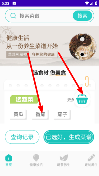集集菜谱大全最新版 集集菜谱大全最新版