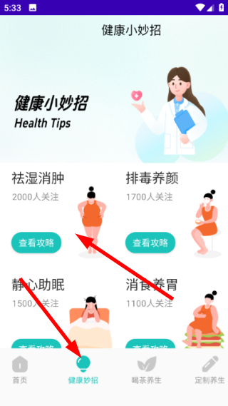 集集菜谱大全最新版 集集菜谱大全最新版