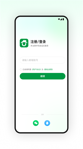 U家智联app U家智联app