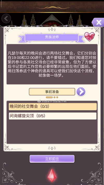 螺旋圆舞曲安卓版 螺旋圆舞曲安卓版