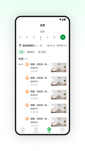 U家智联app U家智联app