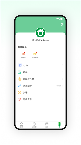 U家智联app U家智联app