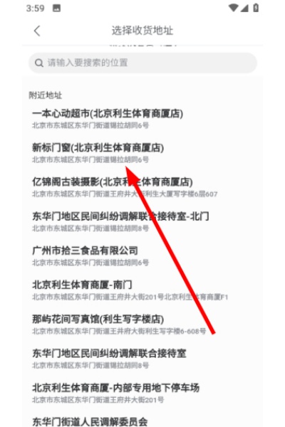 驿点外卖手机版 驿点外卖手机版