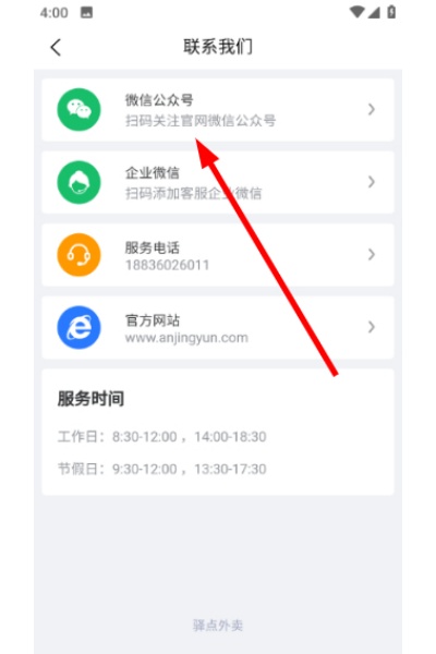 驿点外卖手机版 驿点外卖手机版