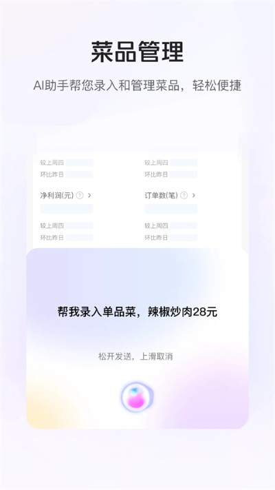 美团管家智能版app官方版 美团管家智能版app官方版
