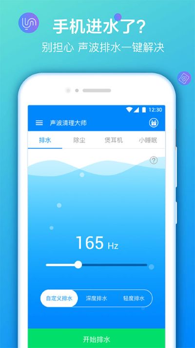 声波清理大师 声波清理大师