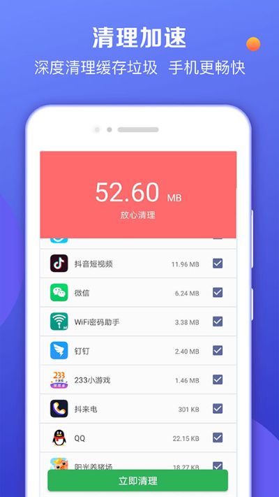 声波清理大师 声波清理大师