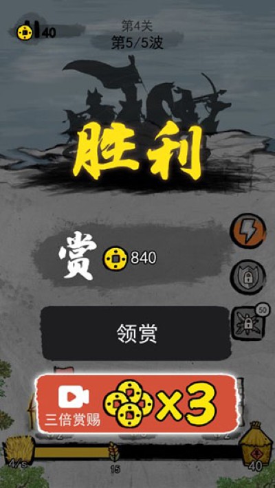 文字战争无限金币版 文字战争无限金币版