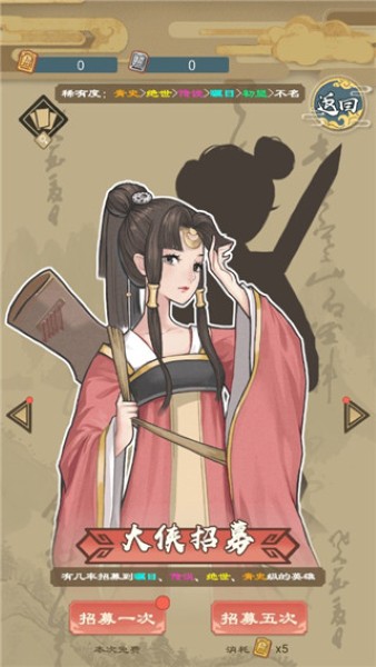 江湖小侠游戏安卓手机版 江湖小侠游戏安卓手机版