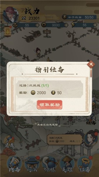 江湖小侠游戏安卓手机版 江湖小侠游戏安卓手机版