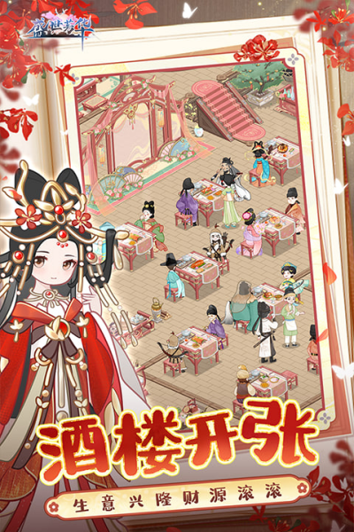 盛世芳华应用宝版 盛世芳华应用宝版