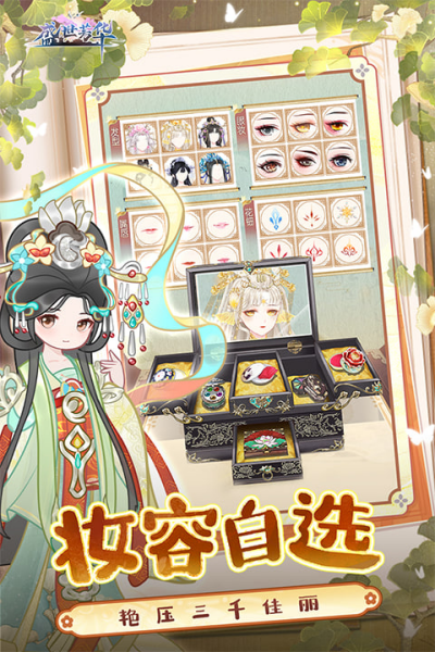 盛世芳华应用宝版 盛世芳华应用宝版