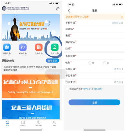 浙江省安全生产网络学院官方 浙江省安全生产网络学院官方