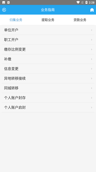 衡水住房公积金中心 衡水住房公积金中心