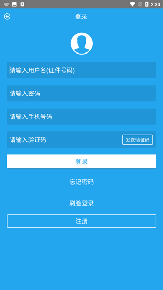 衡水住房公积金中心 衡水住房公积金中心
