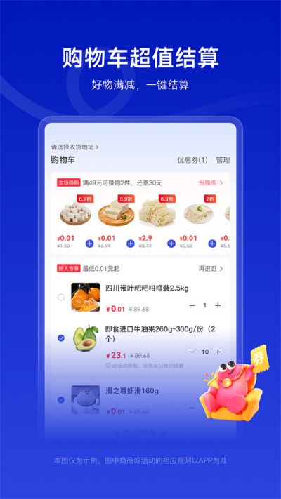 美好超市 美好超市